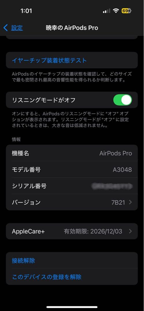 AirPods Pro 第2世代USB-C Apple care+付き