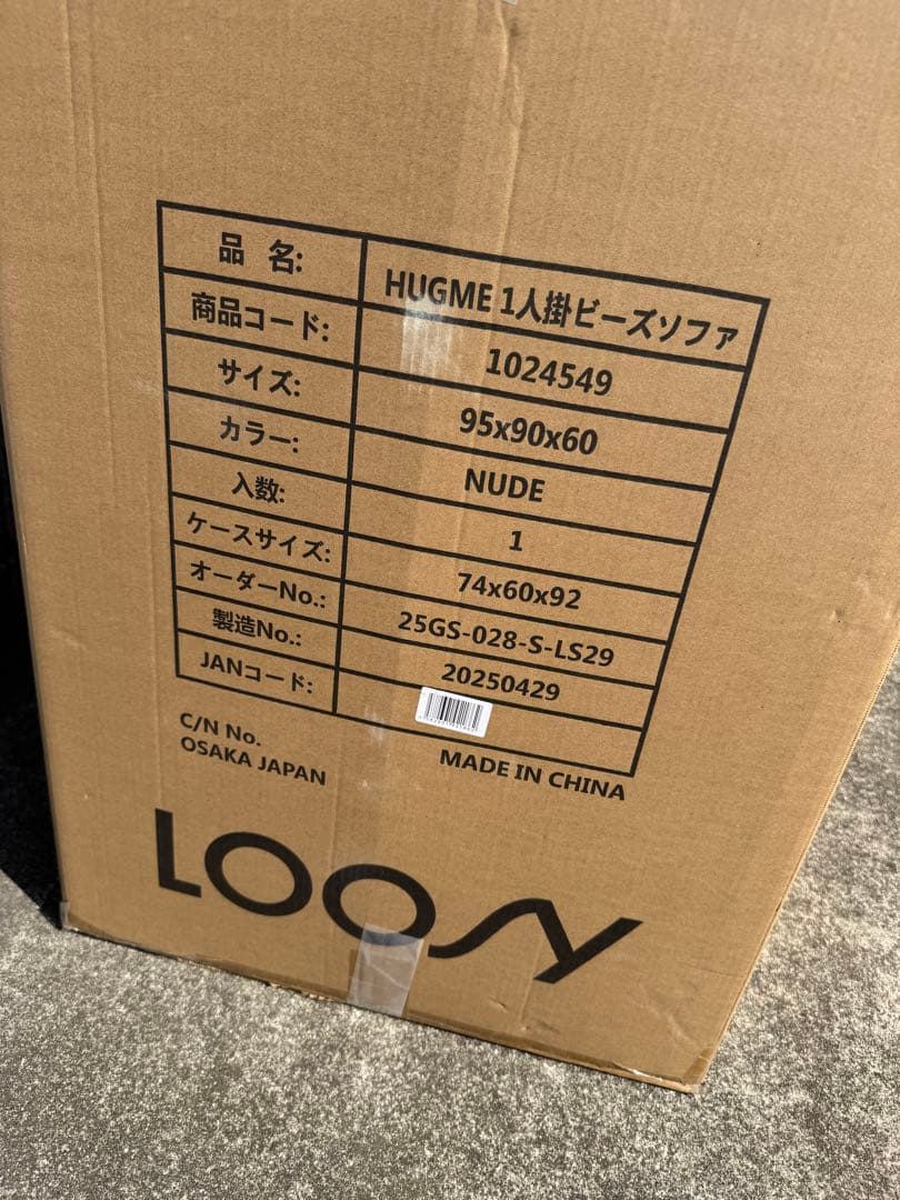 GOOD THING × LOOSYコラボ 1人掛けビーズソファ Beige