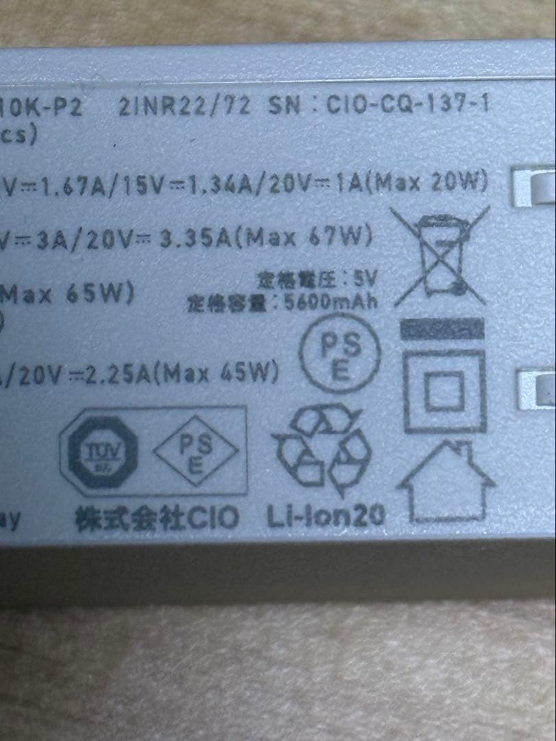 SMARTCOBY Pro PLUG II 10,000 モバイルバッテリー