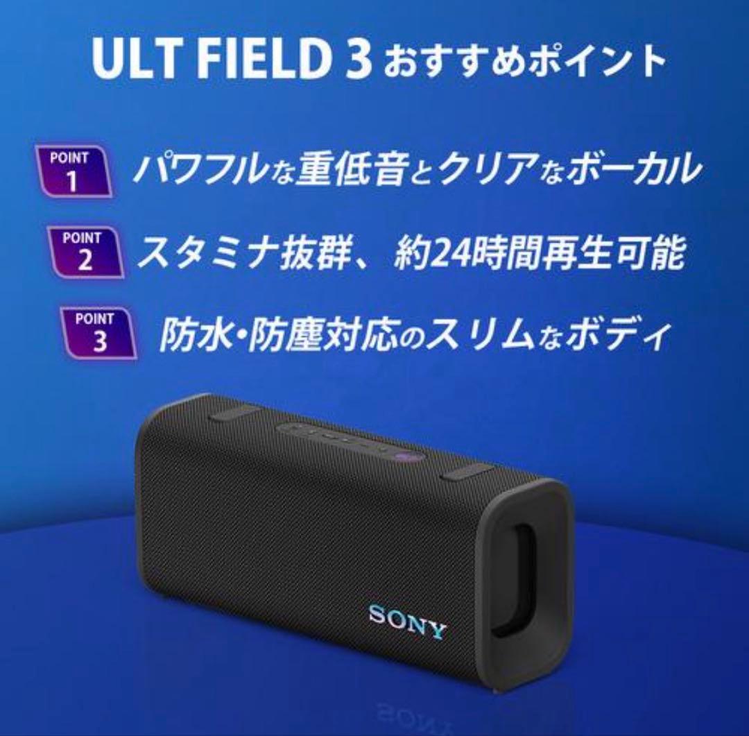 ソニー SRS-ULT30 B ワイヤレスポータブルスピーカーBluetooth
