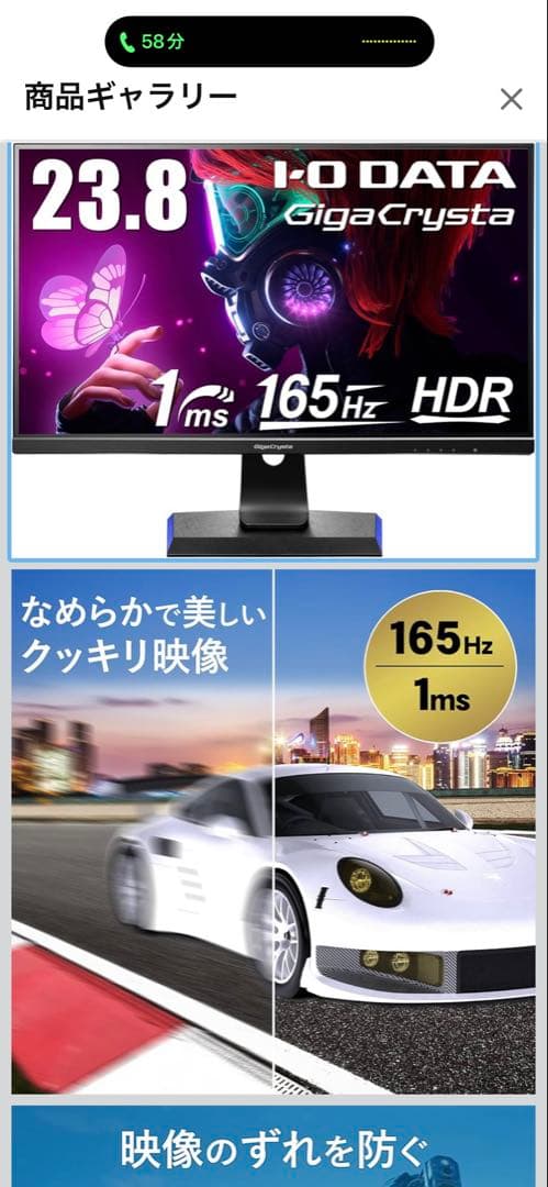 ゲーミングモニター 23.8インチ165Hz ギガクリスタル