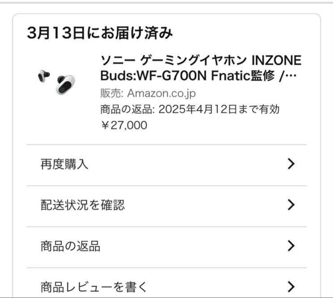 inzone buds ケース付き　美品
