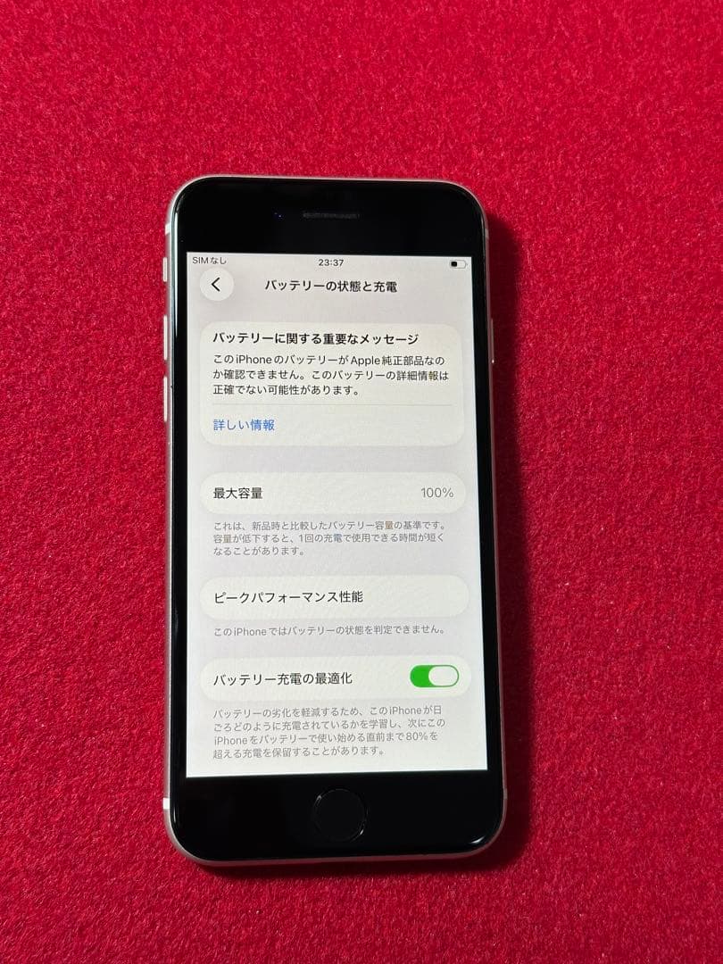 【7636】iPhone SE3第3世代スターライト 64GB simフリー