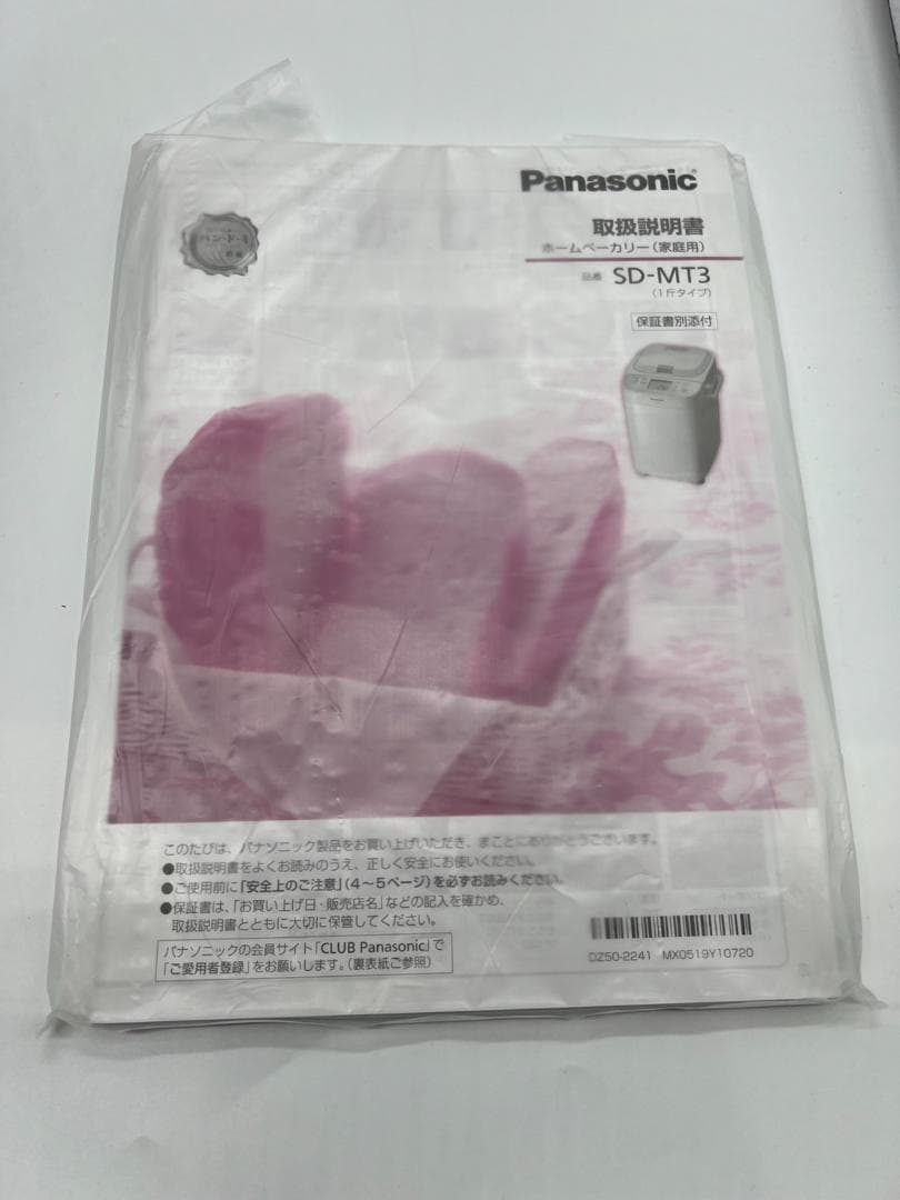 Panasonic ホームベーカリー SD-MT3-W