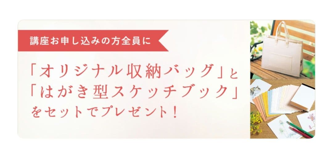 ユーキャン　色鉛筆画講座