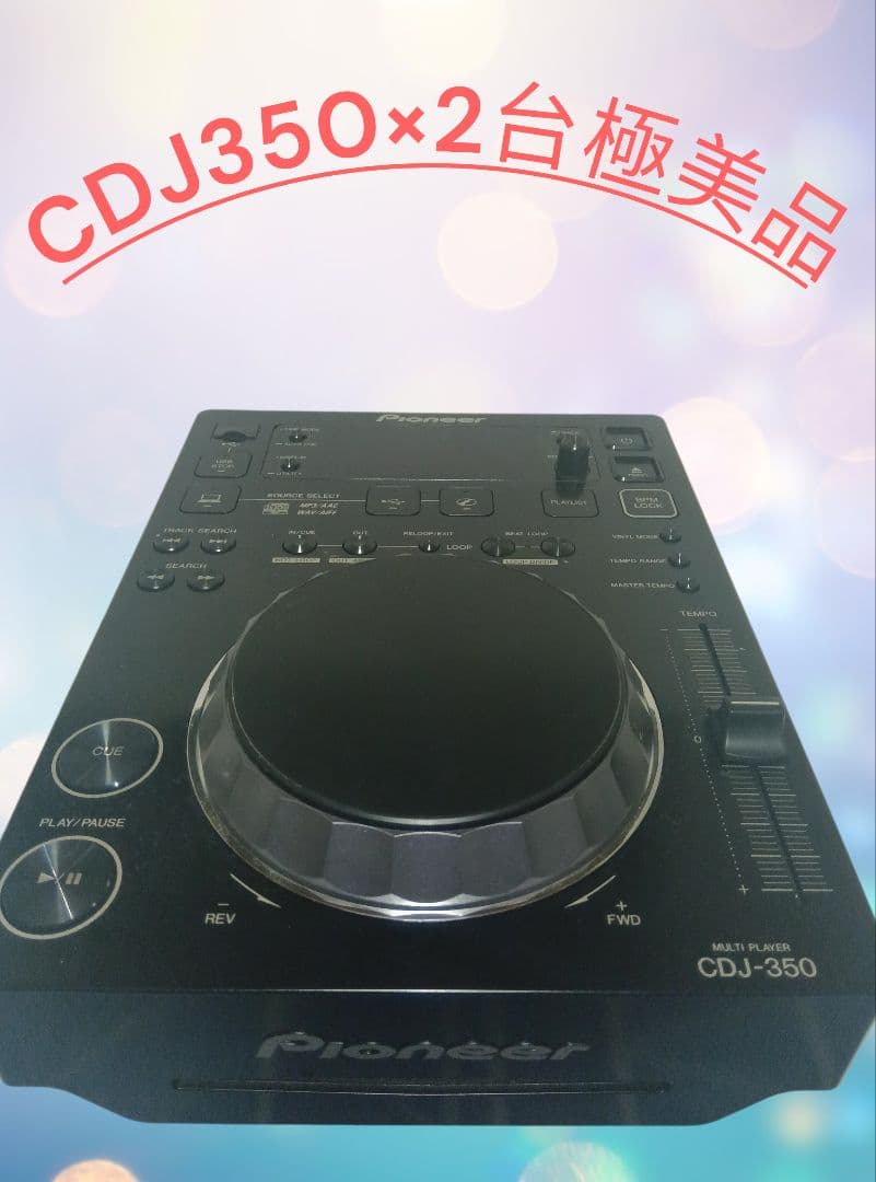 Pioneer DJM-400 ＆CDJ350×2＆スピーカーセット