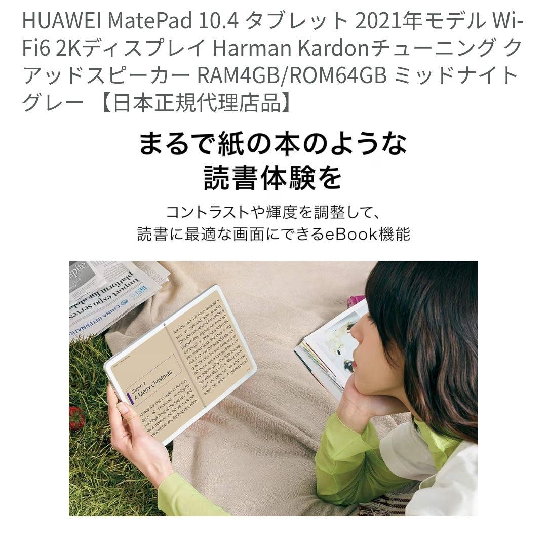 10.4タブレット