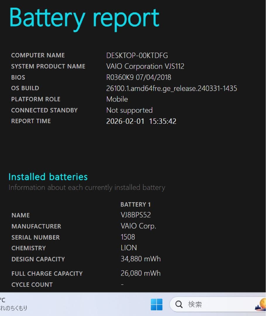 【限定】VaioS11ブラウン＆ブラック☘8世代i7メモリ16NVMe512