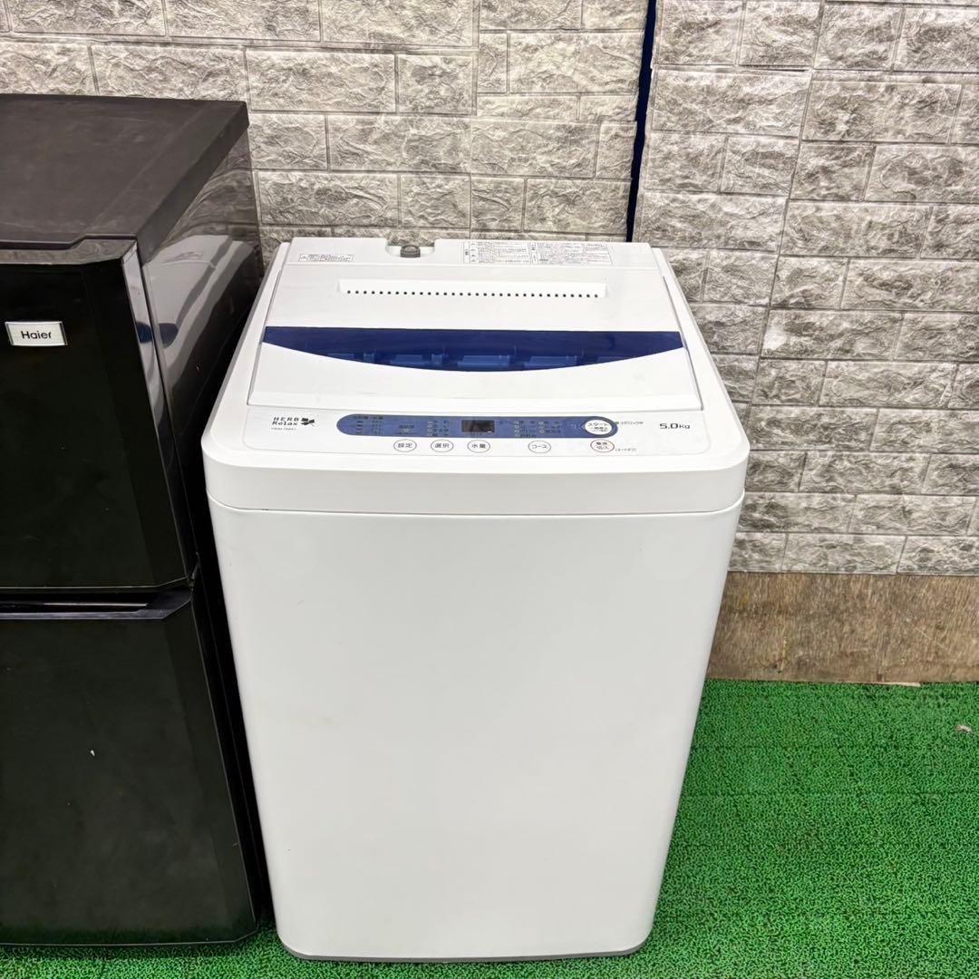 635 一人暮らしセット　新生活応援　洗濯機　冷蔵庫　関東配送可能　保証込み