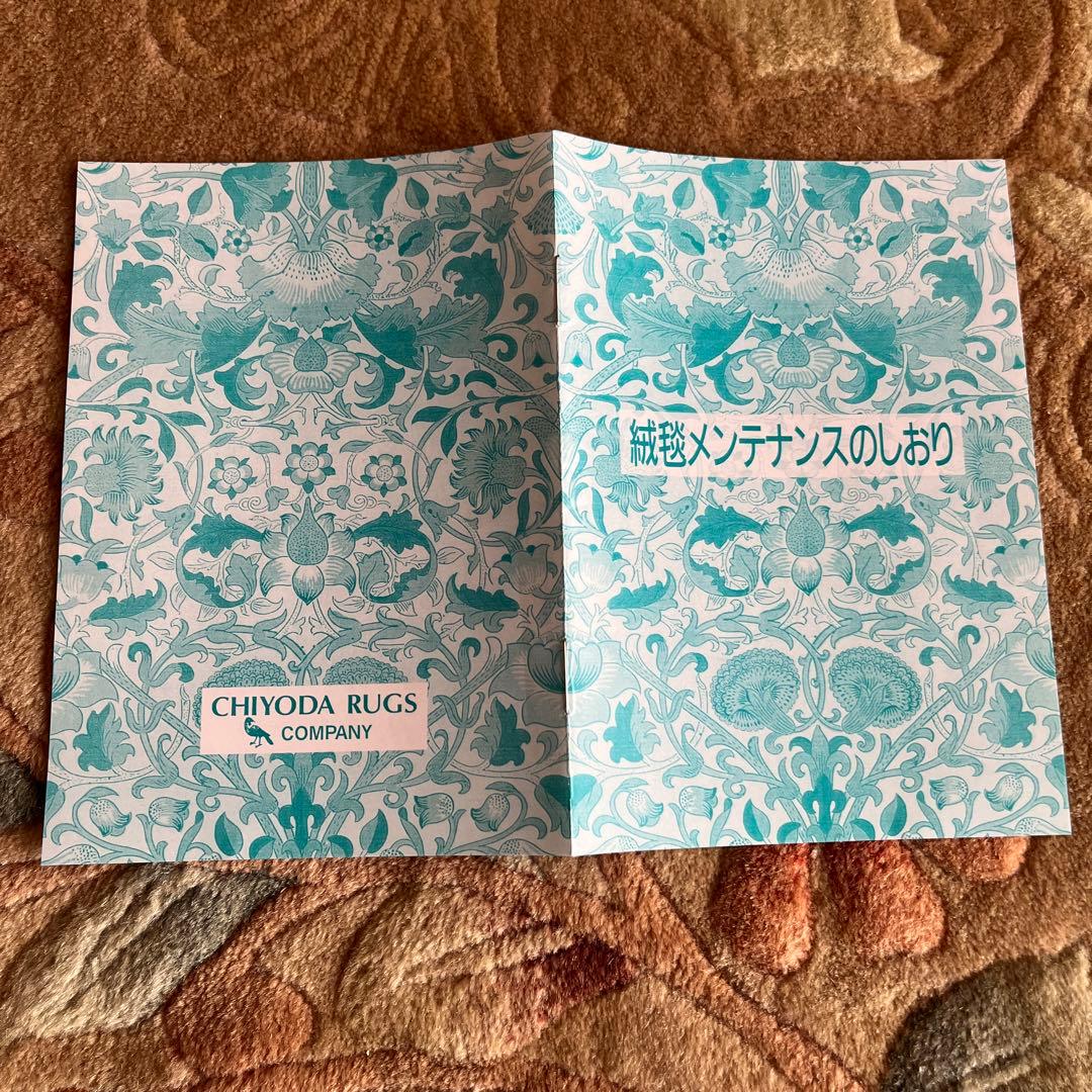 中国緞通　ウール製　千代田絨毯　花柄カーペット 181X 273cm