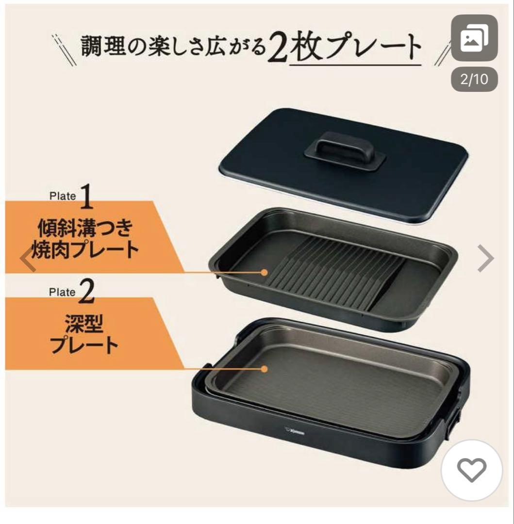 【未使用】ZOJIRUSHI ホットプレート EA-KF20-BA 2枚セット