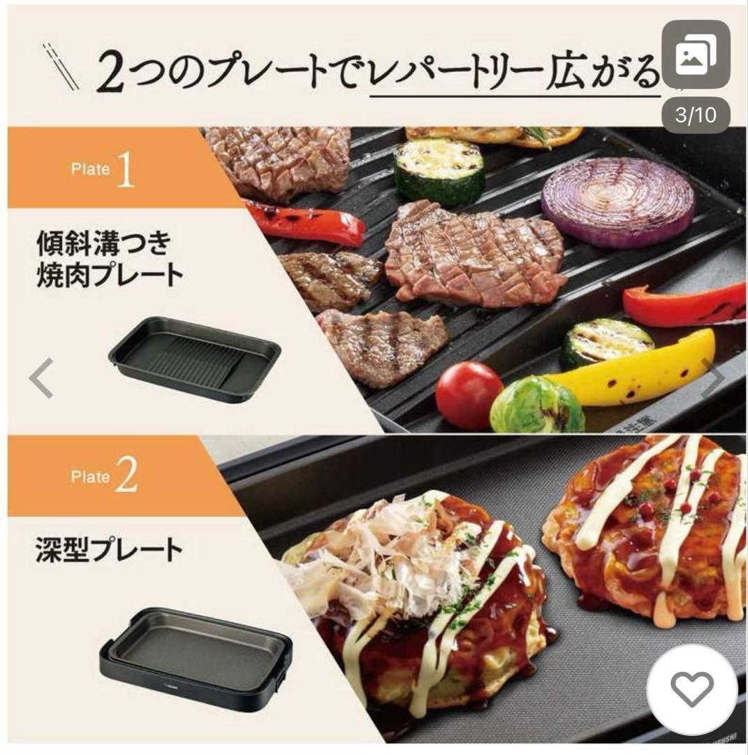 【未使用】ZOJIRUSHI ホットプレート EA-KF20-BA 2枚セット