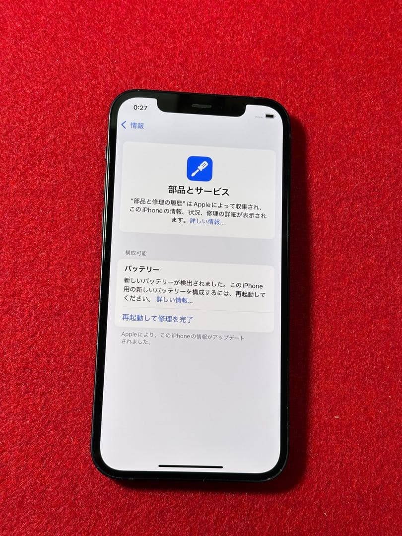 【6025】iPhone 12ブラック 256GB simフリー