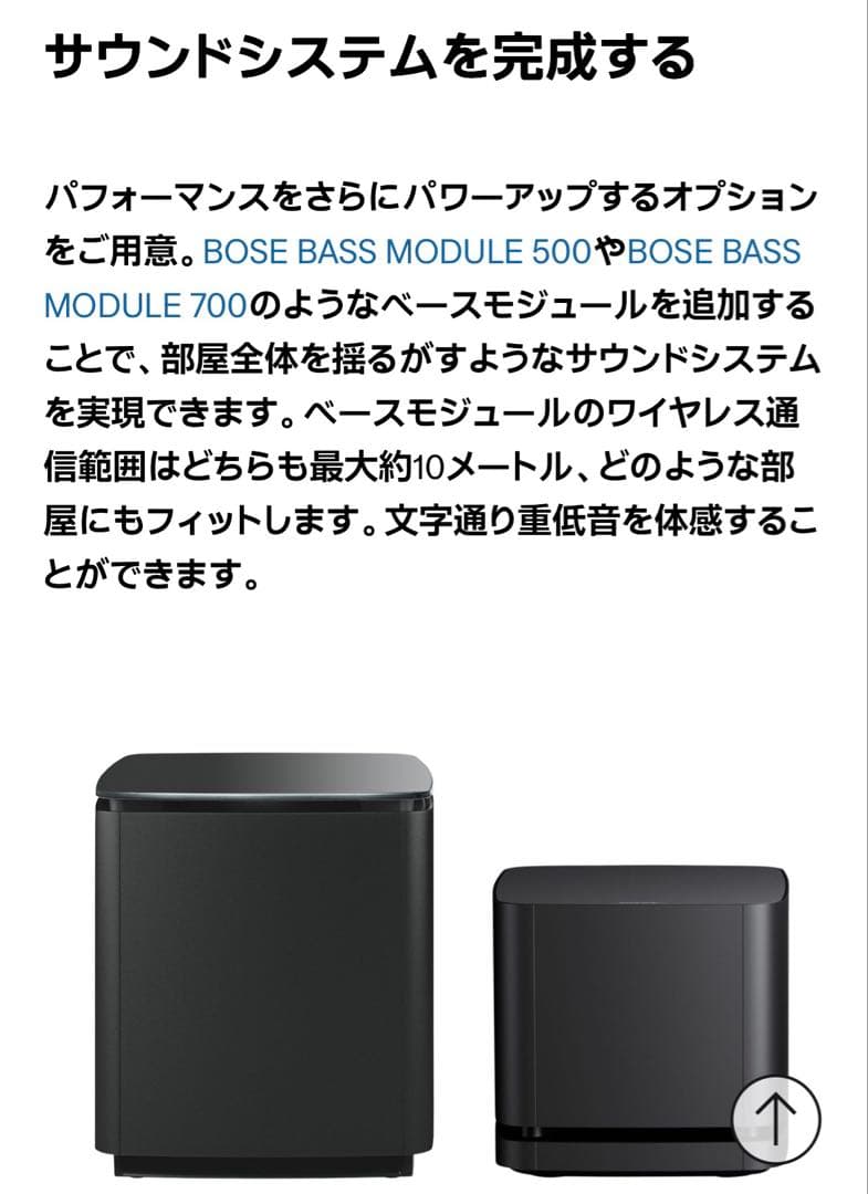 さ*や様 ワイヤレス高音質Bose Surround Speakersブラック