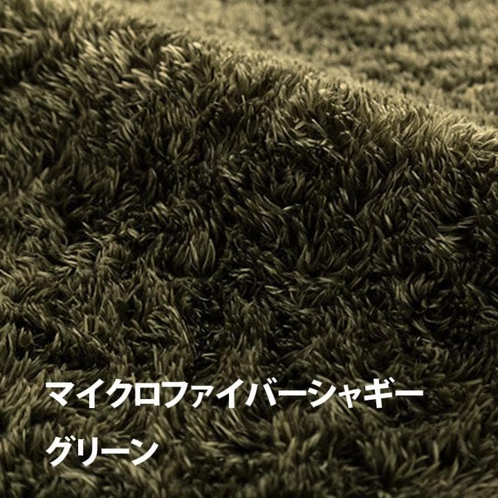 ホットカーペット２畳 電気本体 カバー付き 長毛シ ャギー ルフォン グリーン