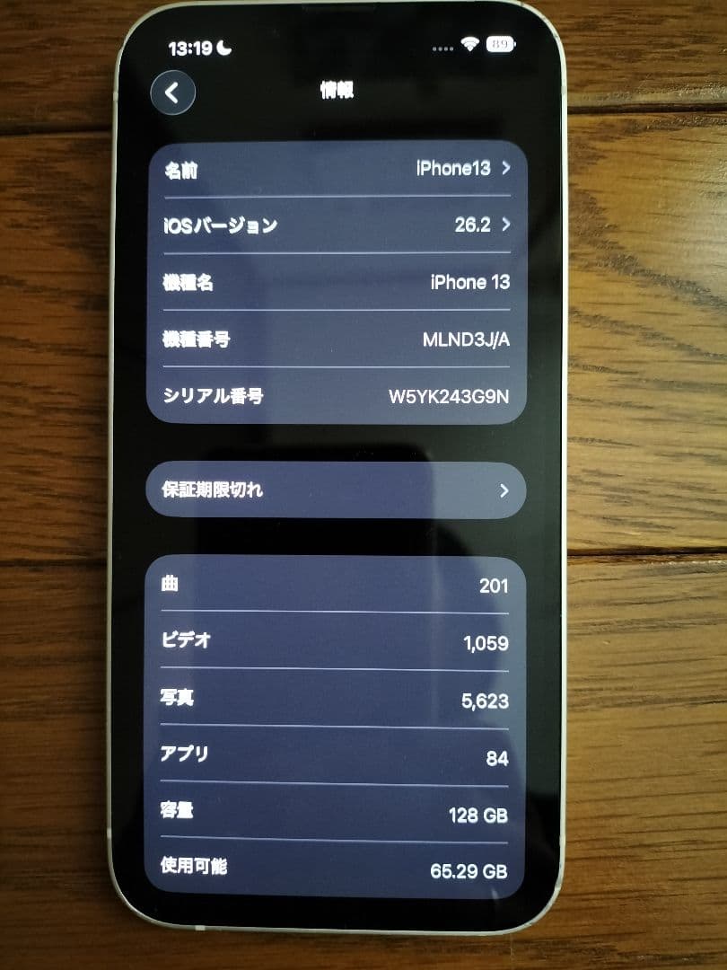 スマートフォン本体 Apple iPhone 13 Starlight 128GB