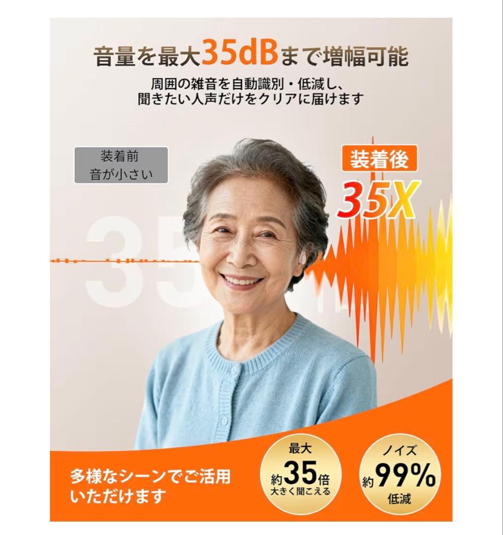 集音器 高齢者 しゅうおんき