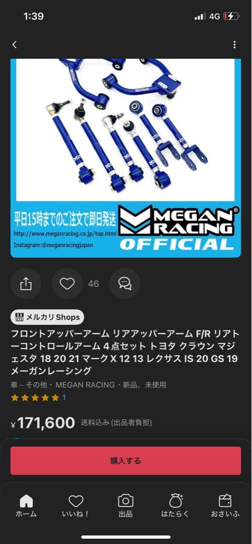 即買いokリア　アームセット