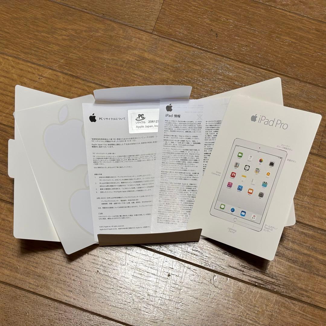 iPad pro 9.7インチ 128gb Wi-Fi