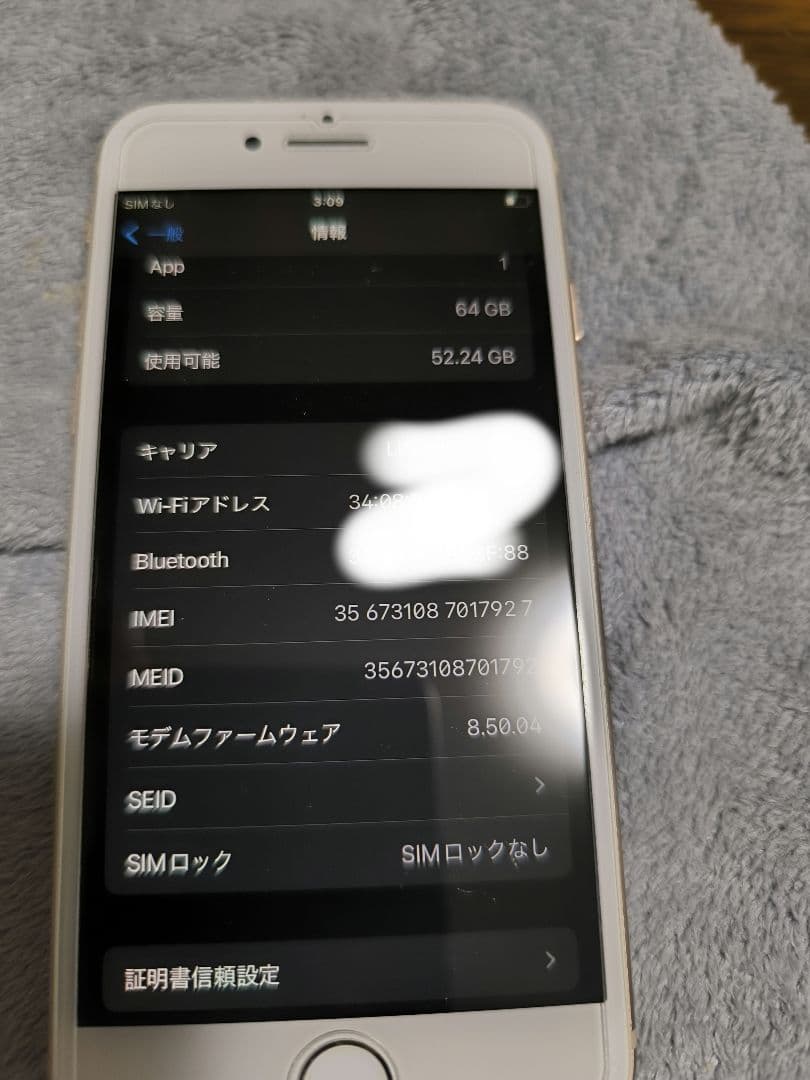 【美品】　iPhone 8本体　Gold 64 GB