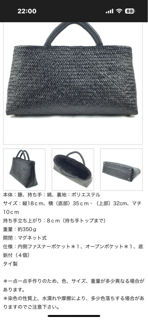 タイムセール‼️かごバック　【ギャラリー凛】　ブラック