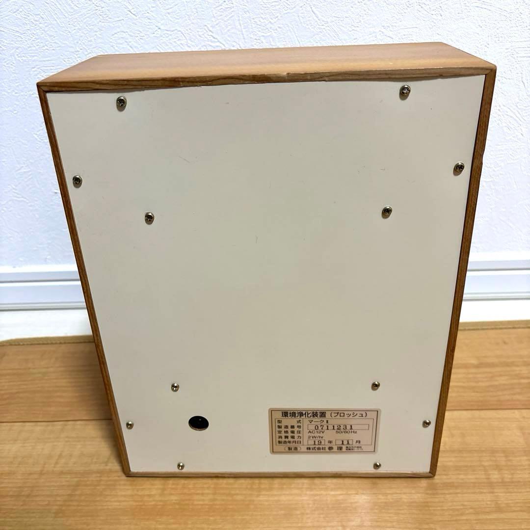 環境浄化装置 e-bless （イーブレス／プロッシュ）