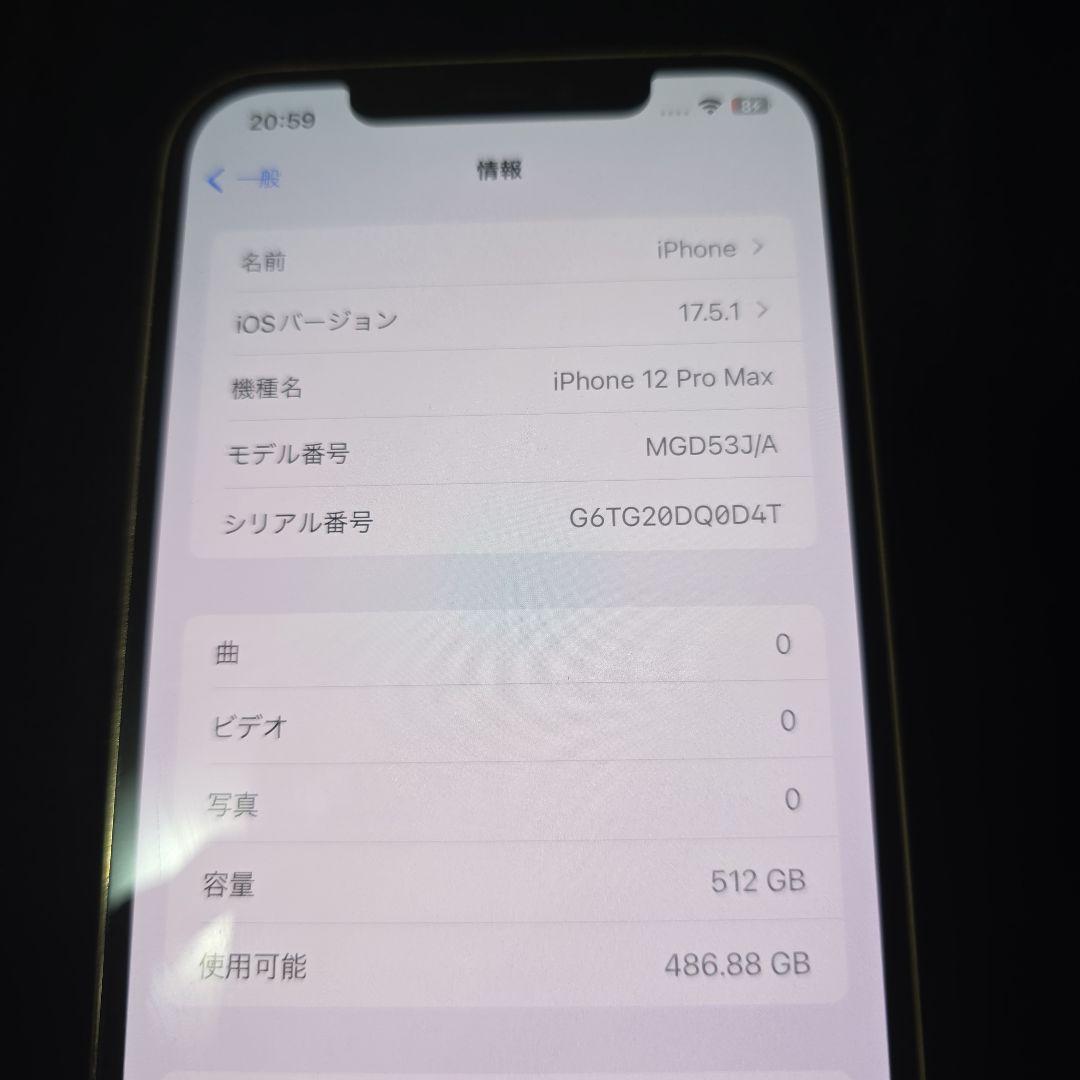 Apple iPhone 12 ProMax 512gb ゴールド 本体