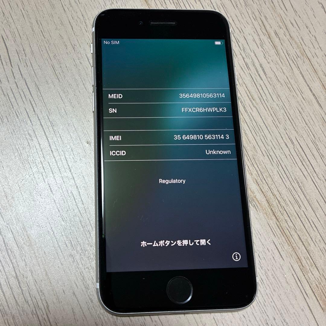 ジャンク iPhone SE第2世代128GBホワイト 本体