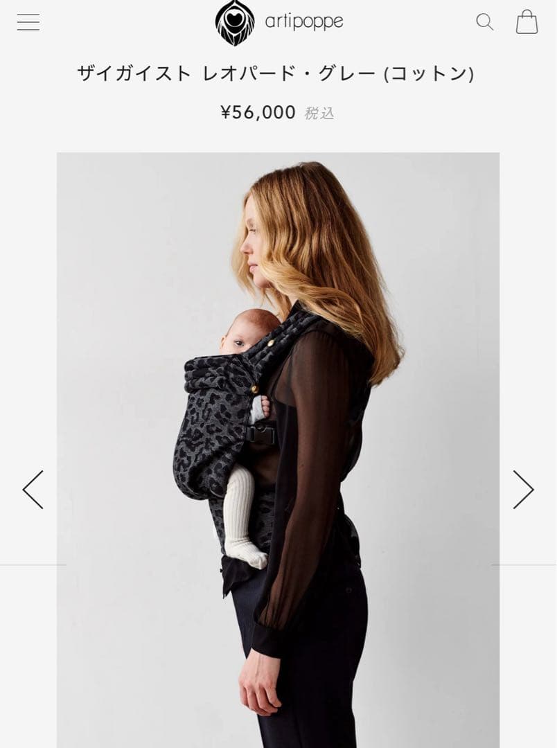 【美品】artipoppe アーティポッペ　抱っこ紐
