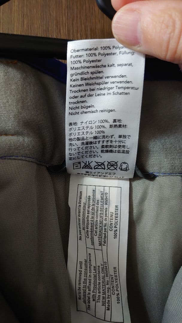 Outdoor Research スキーウェア ブルー 下のみ