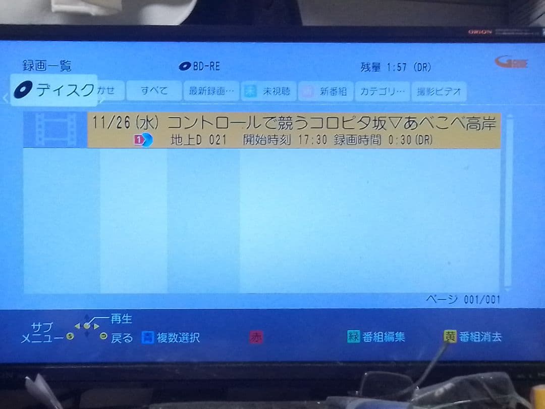 即発送！3番組同時録画パナソニックディーガDMR−2CT101ブルーレイレコーダ