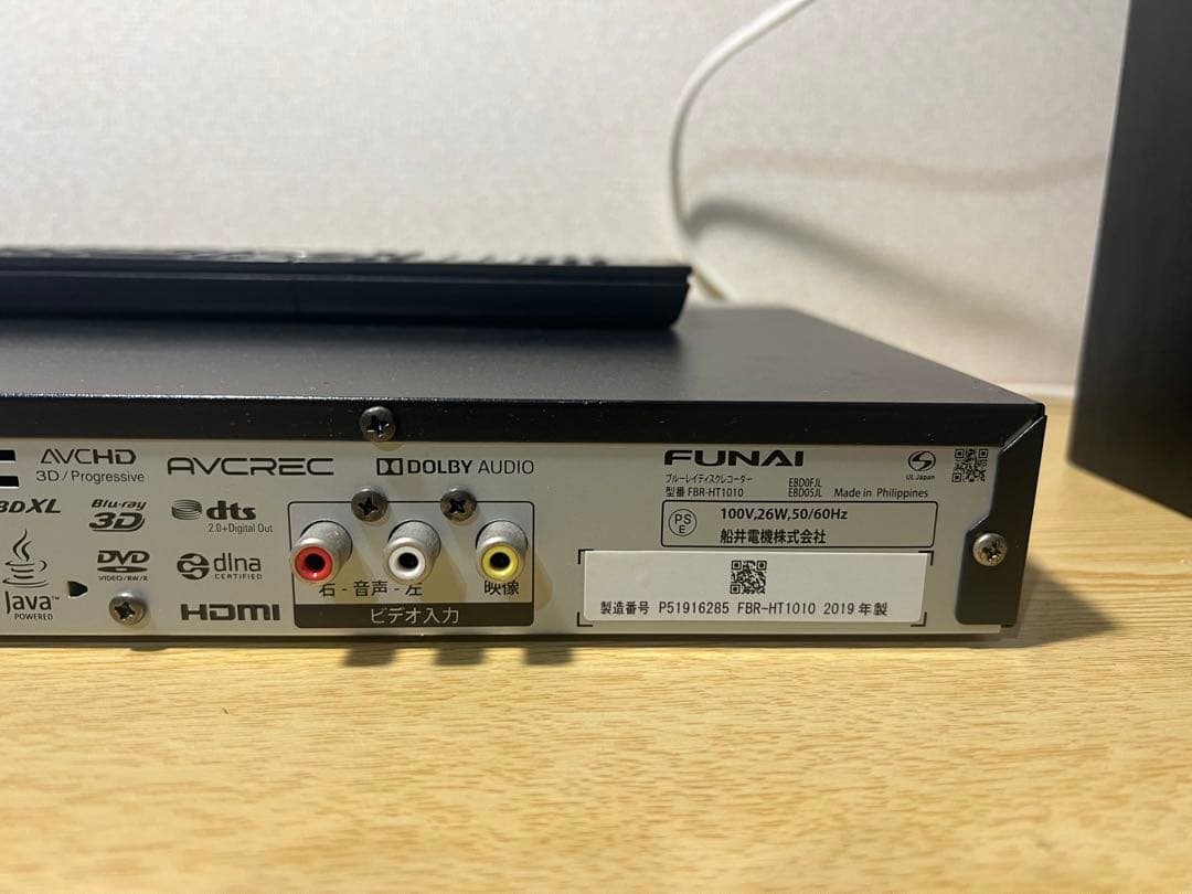 FUNAI ブルーレイディスクレコーダー 容量1TB