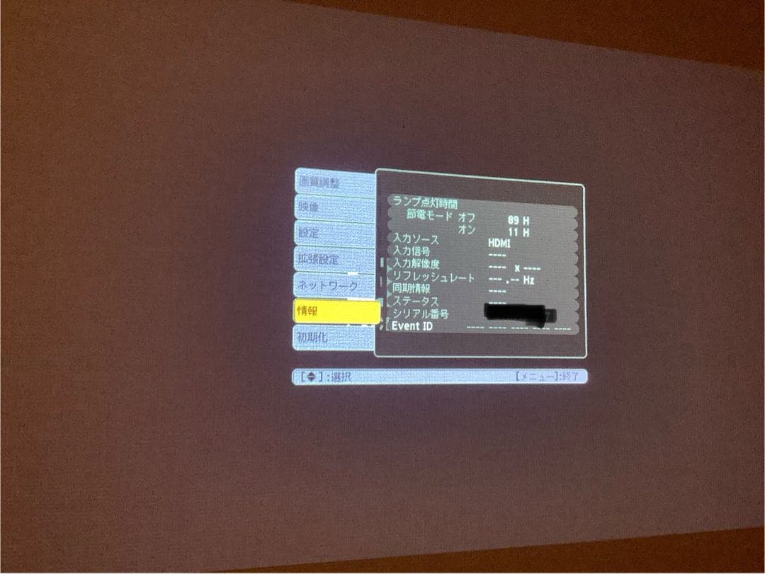 ★EPSON プロジェクター EB-1771W 美品 使用時間少