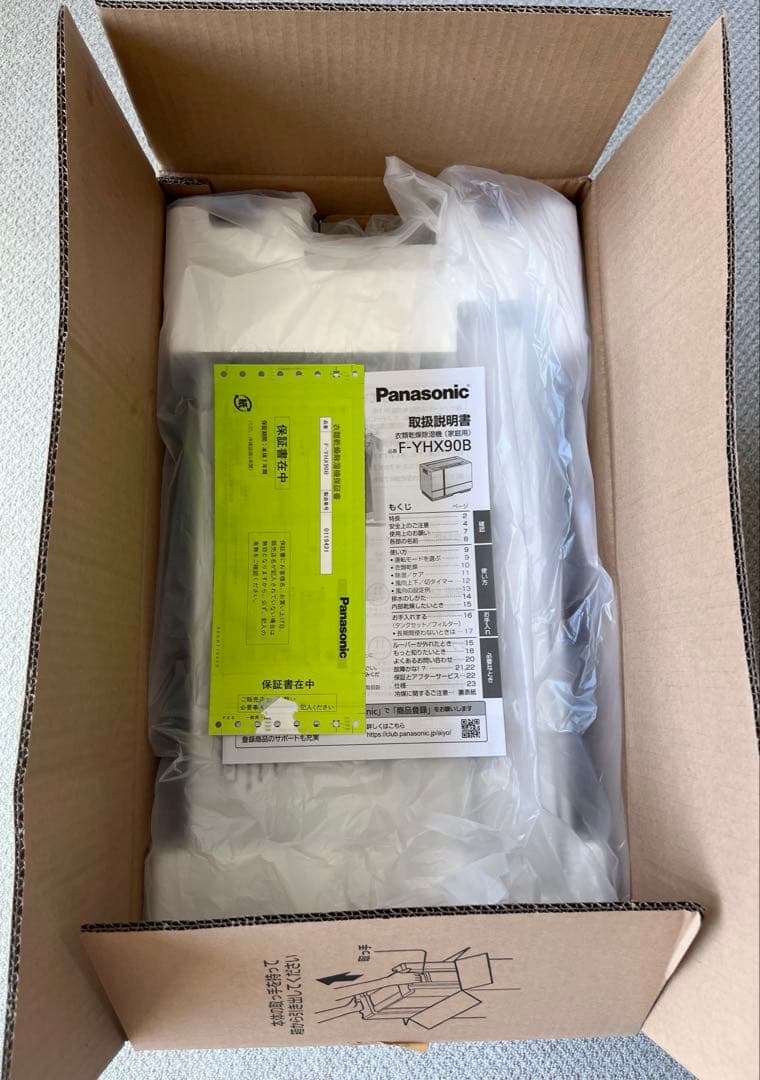 ほぼ未使用2024年製パナソニックハイブリッド衣類乾燥除湿機　F-YHX90B
