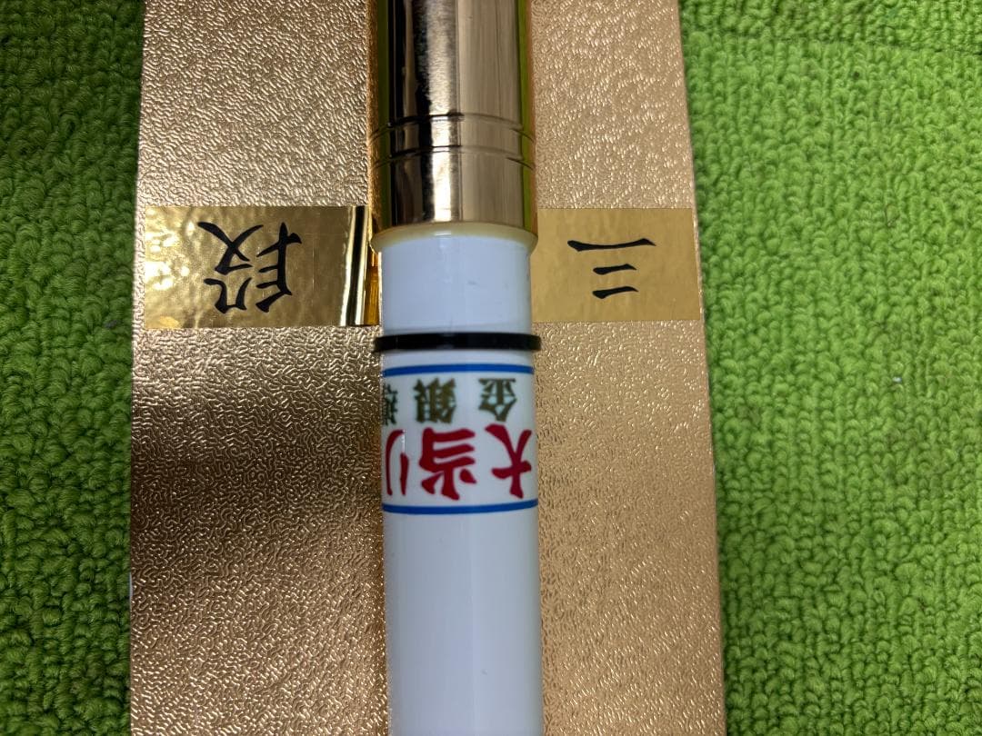 【未使用品】パーソナル無線アンテナ