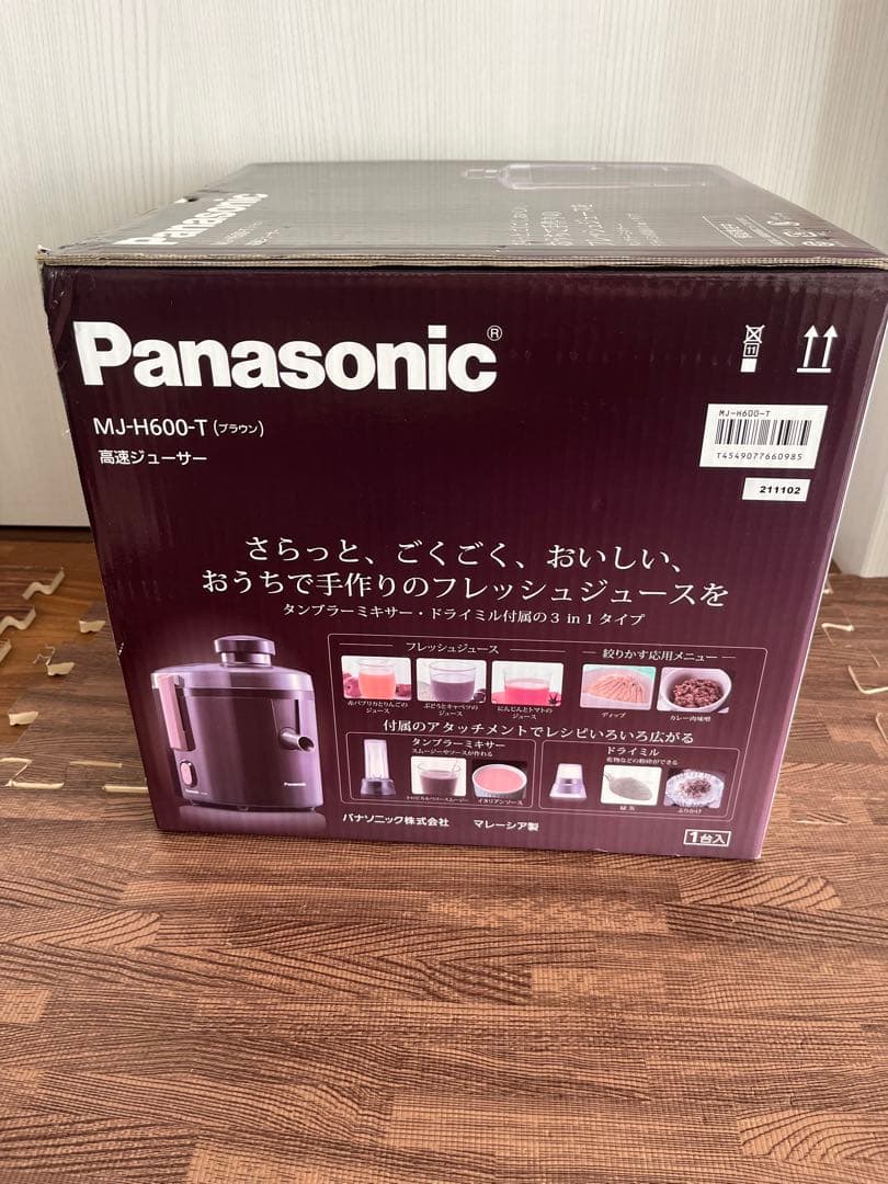新品　Panasonic MJ-H600-T BROWN