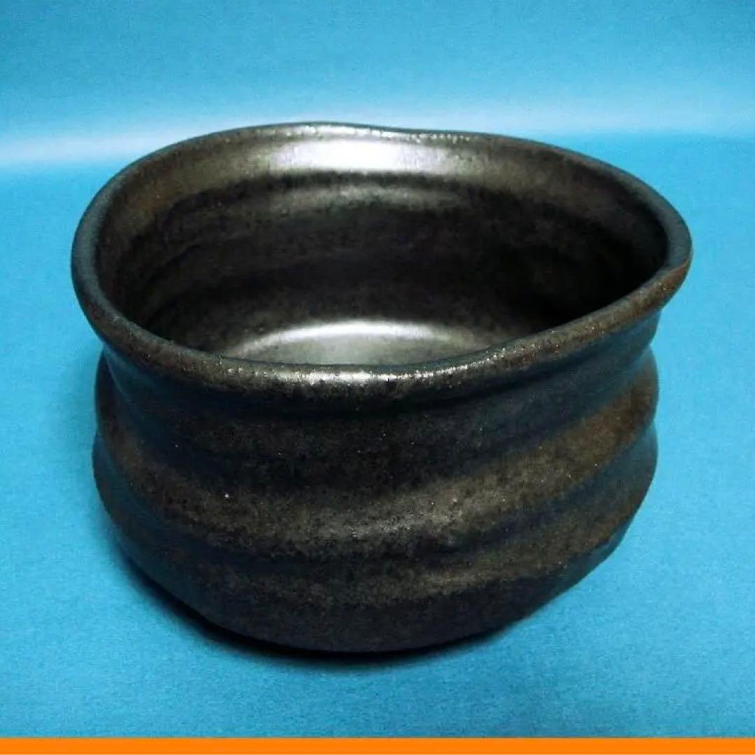 214『織部黒茶碗』玄　/骨董品 古美術 アンティーク 古玩