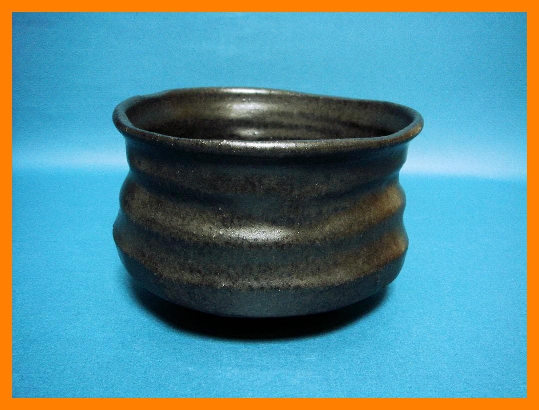 214『織部黒茶碗』玄　/骨董品 古美術 アンティーク 古玩