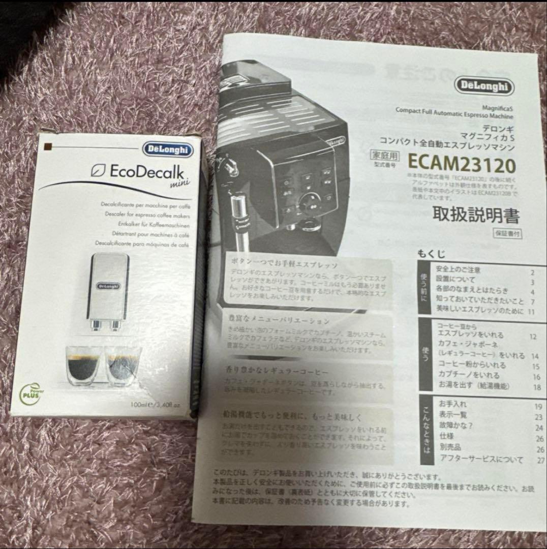 【使用2〜3回】DeLonghi ECAM23120 デロンギ マグニフィカS