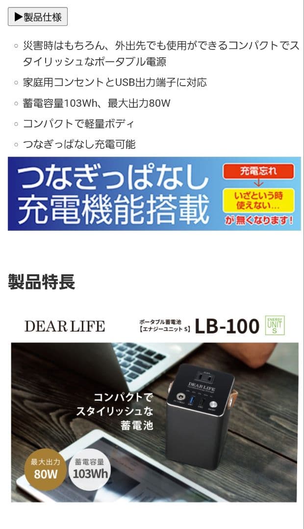 発電機・ポータブル電源 DEAR LIFE Portable Energy Storage