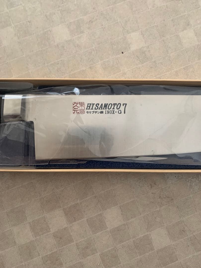 HISAMOTO牛刀　モリブデン鋼　東京久本　INOX-G7