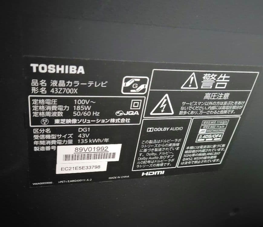 美品♦東芝レグザ最上位モデル4K液晶43Z700X９チュナー搭載タイムシフト付き