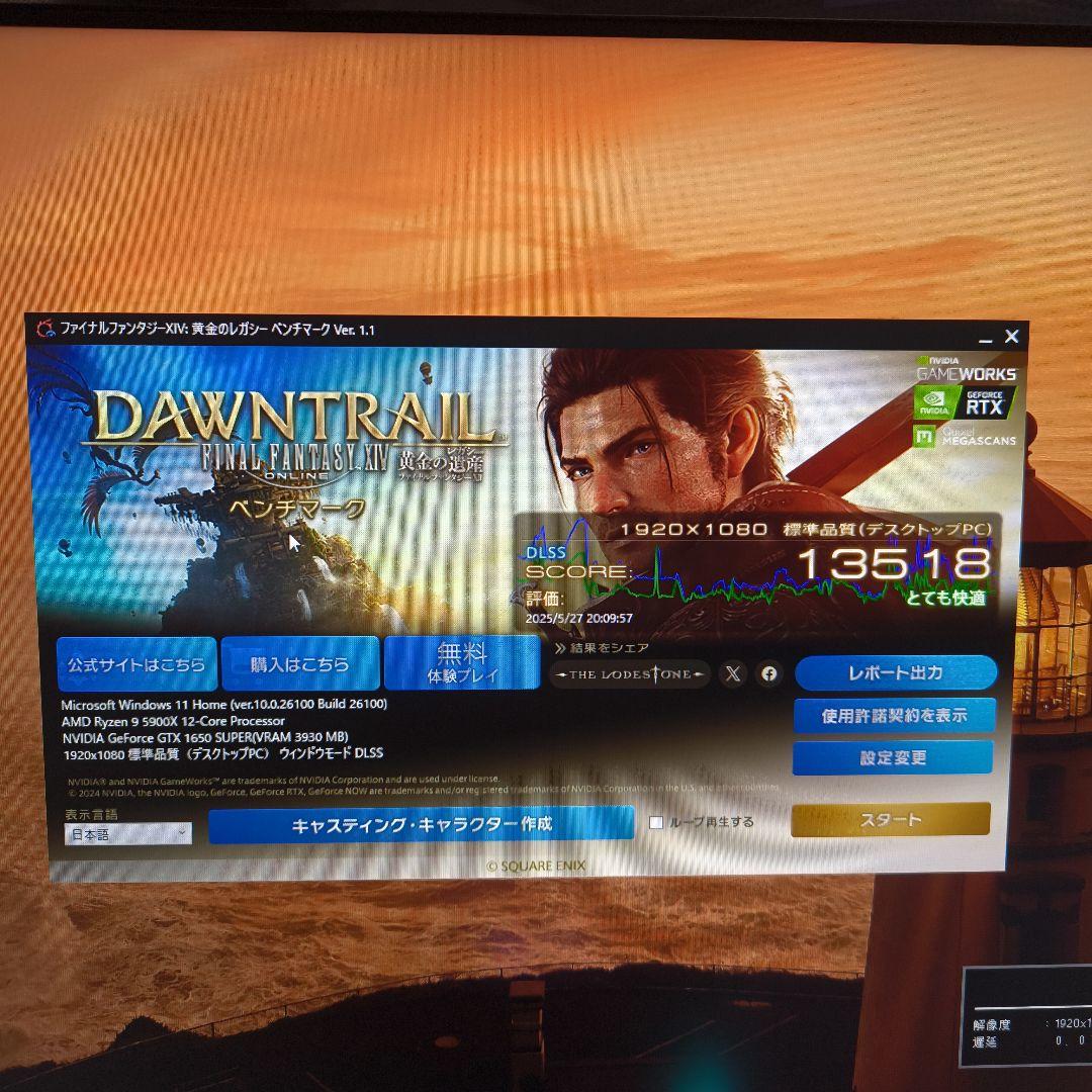 NVIDIA GTX 1650 SUPER 4G 3種BM完走 正常動作品