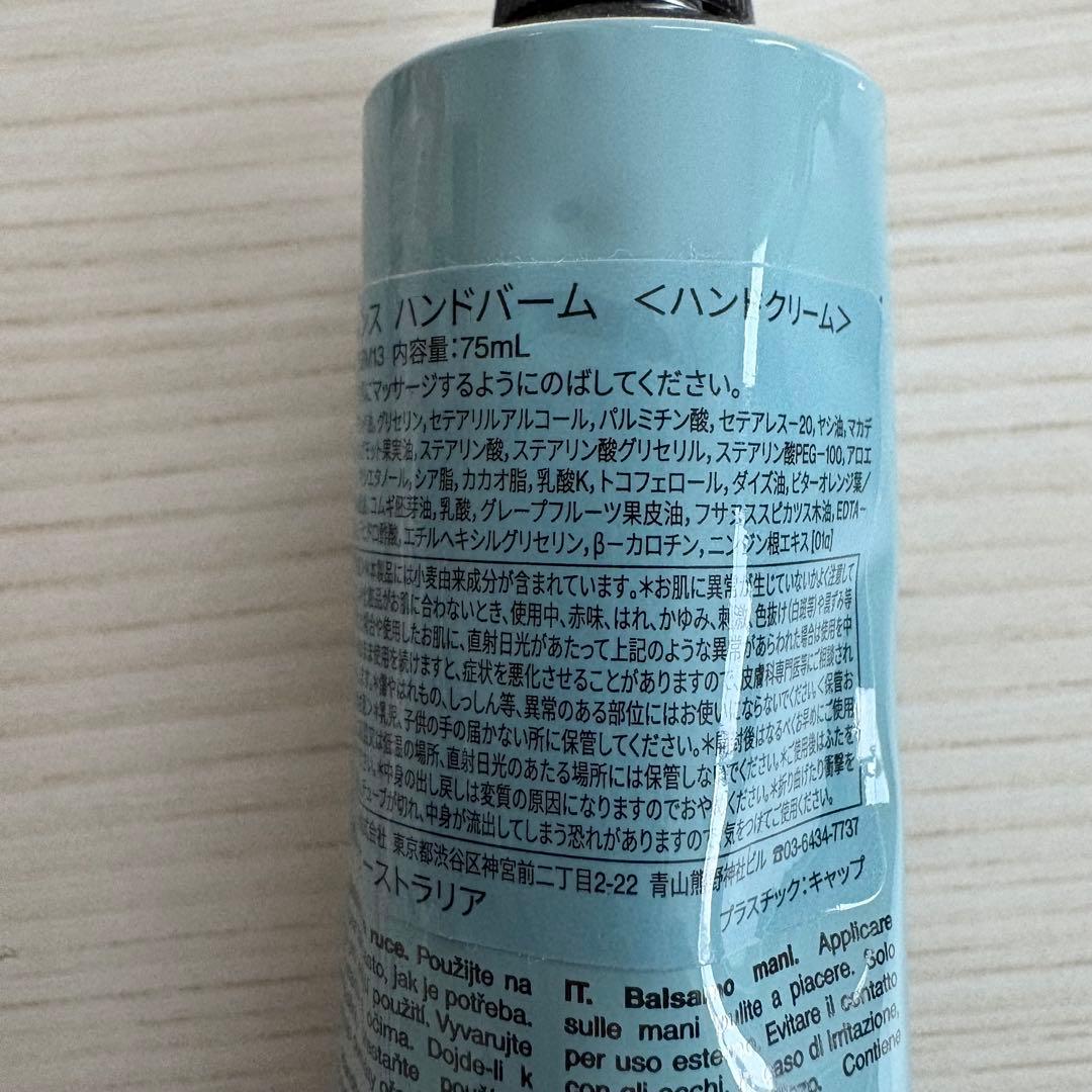 Aesop ハンドバーム ハンドクリーム ボディクリーム 3本セット