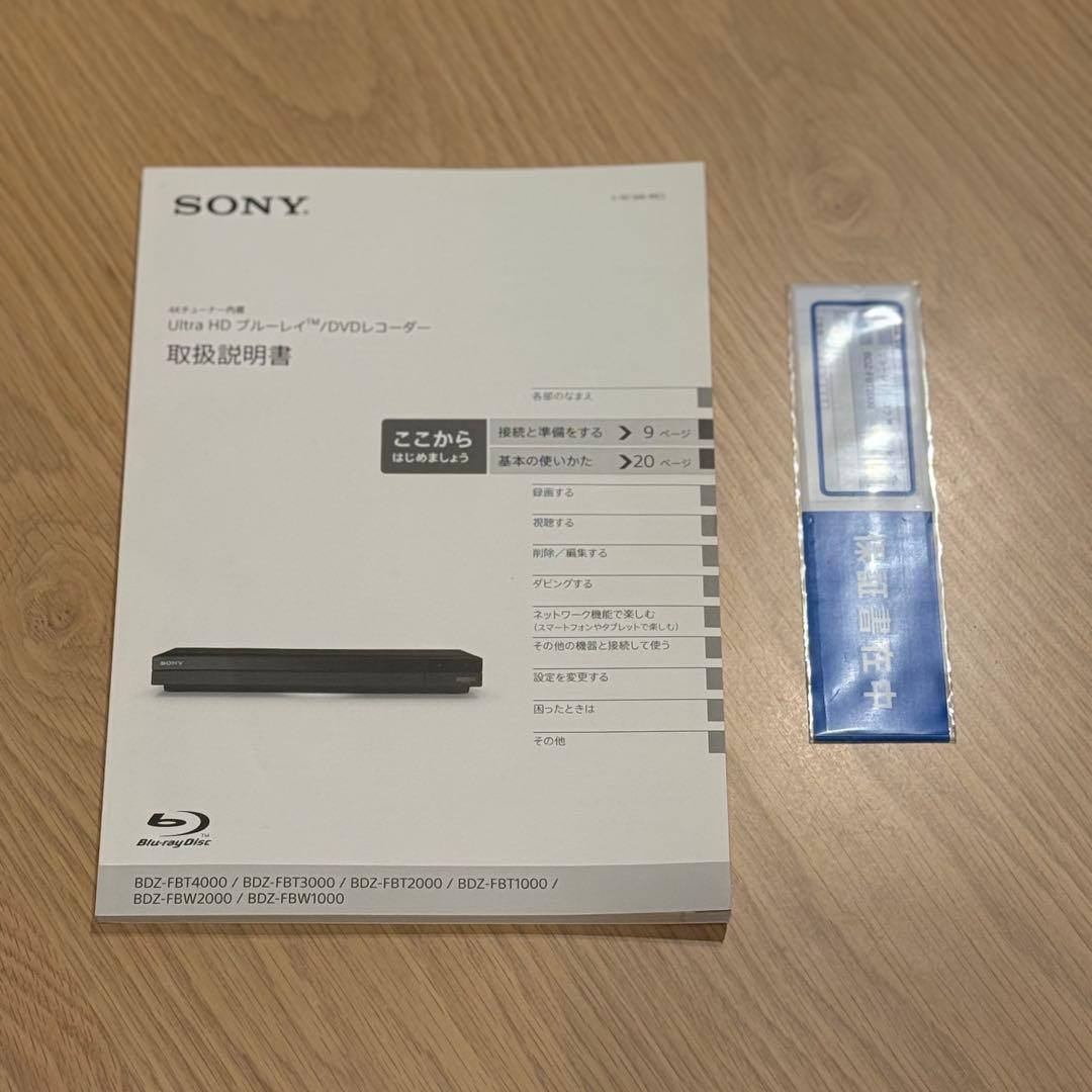 SONY BDZ-FBT2000 ブルーレイ/DVDレコーダー