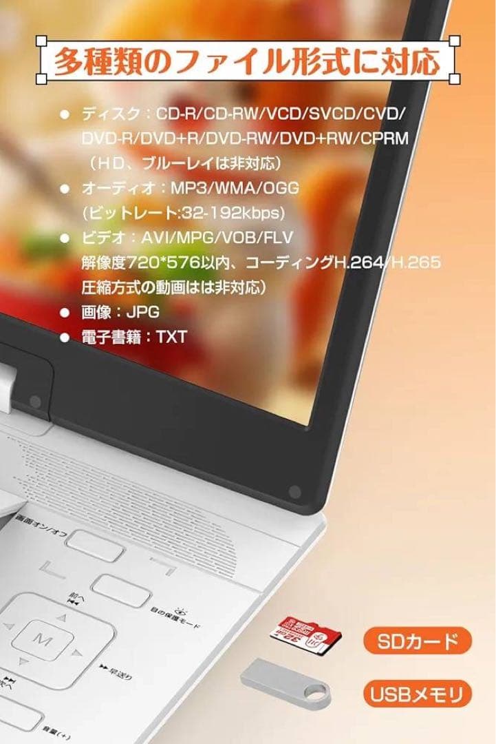 【新品未使用】ポータブルDVD 超大画面 17.9型　プレイヤー15.6インチ