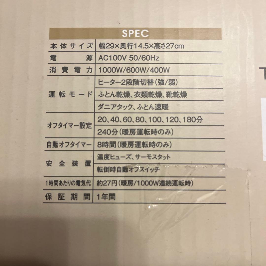 布団乾燥機能＆衣類乾燥機能付きセラミックヒーター