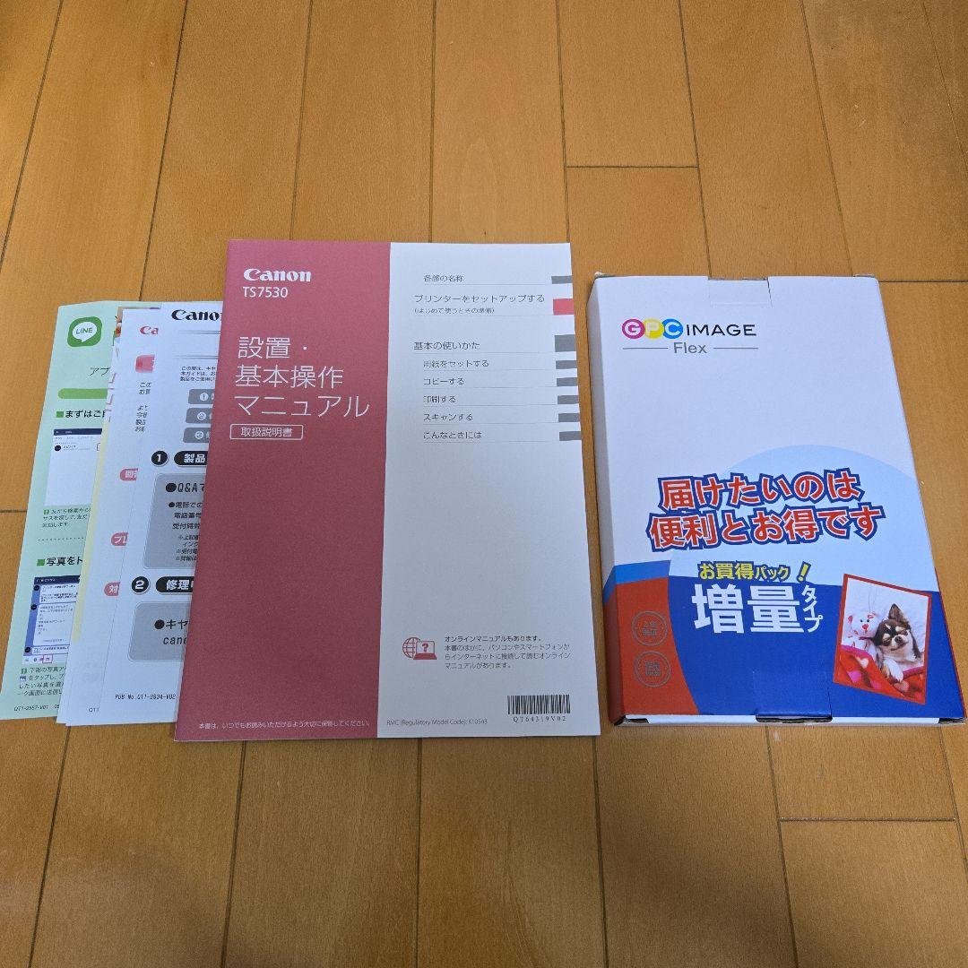 Canon PIXUS TS7530WH WHITE インクジェットプリンター