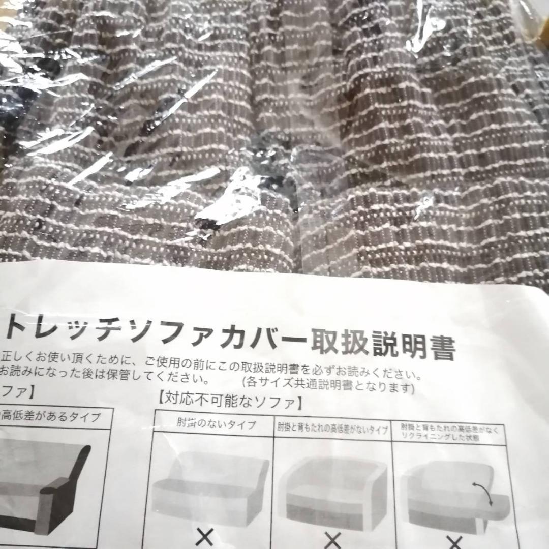 ケミタック  フィット ストレッチ ソファカバー  グレー 1人