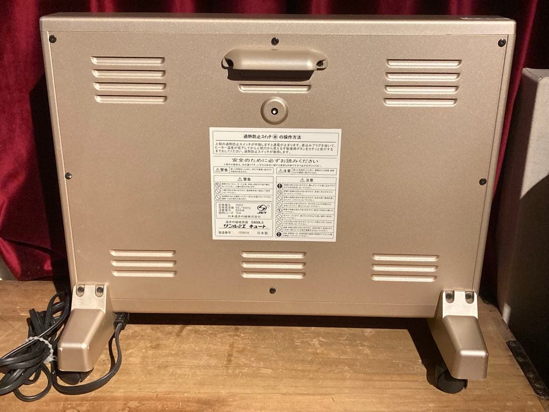 【サンルミエ/キュートE800LS・遠赤外線ヒーター・美品/動作良品】